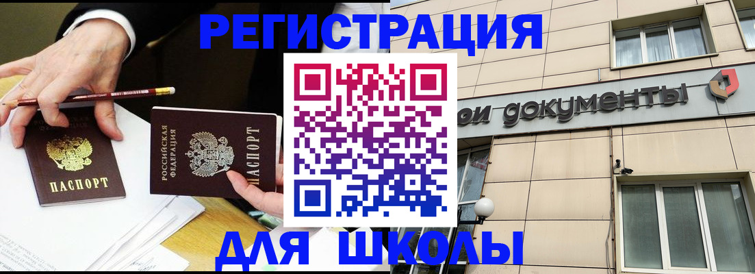 прописка штамп в Тольятти