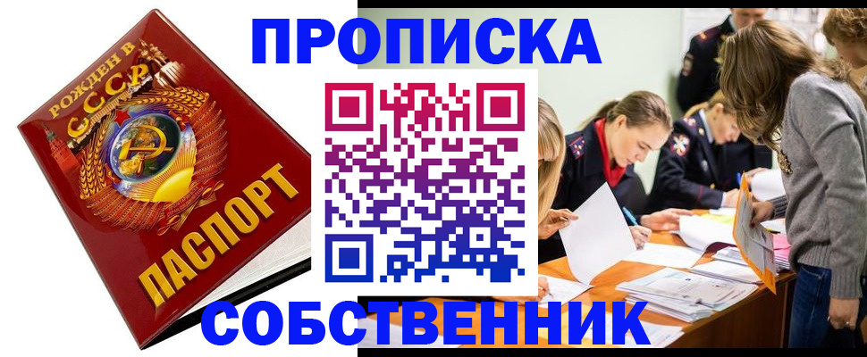 прописка паспорт в Тольятти