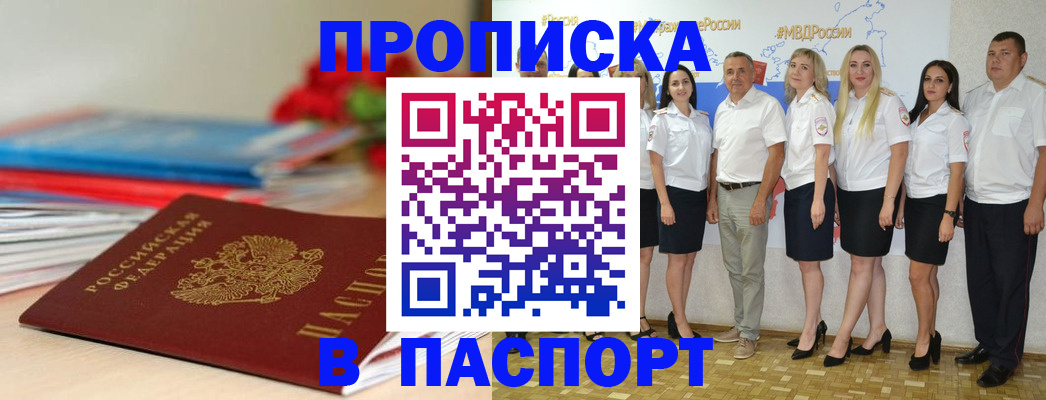 временная регистрация для всех в Тольятти