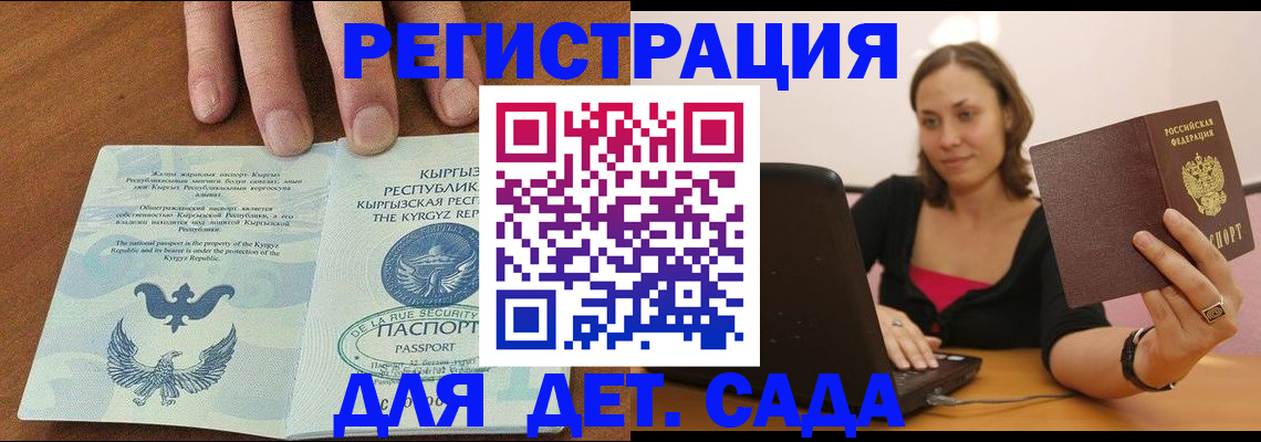 прописка поиск в Тольятти