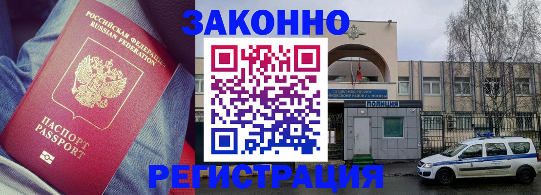 временная регистрация собственник в Тольятти