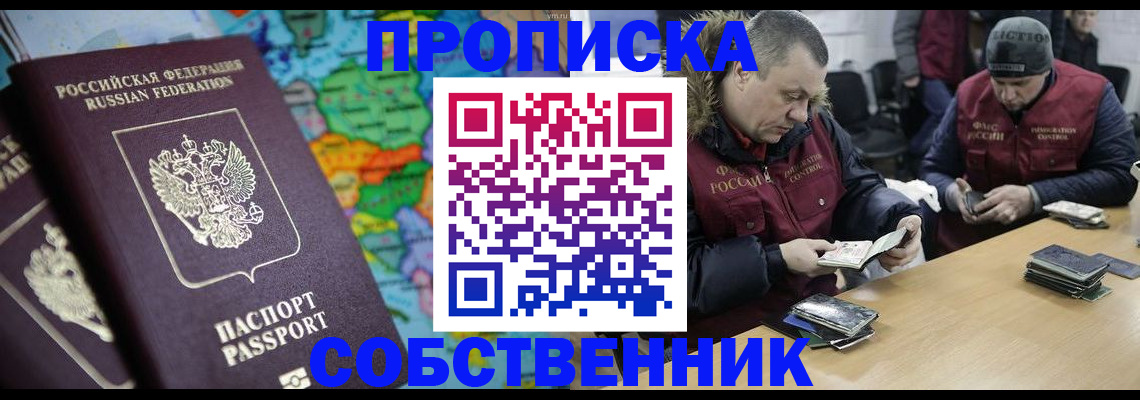 временная регистрация гарантия в Тольятти