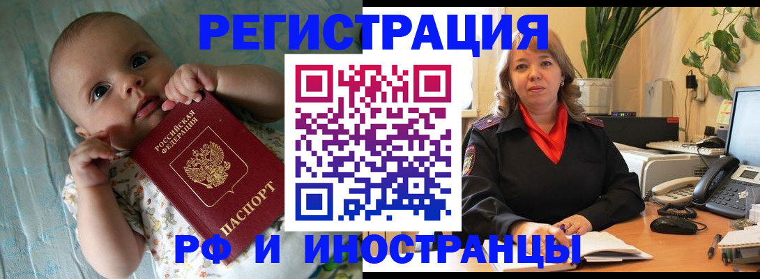 прописка для школы в Тольятти