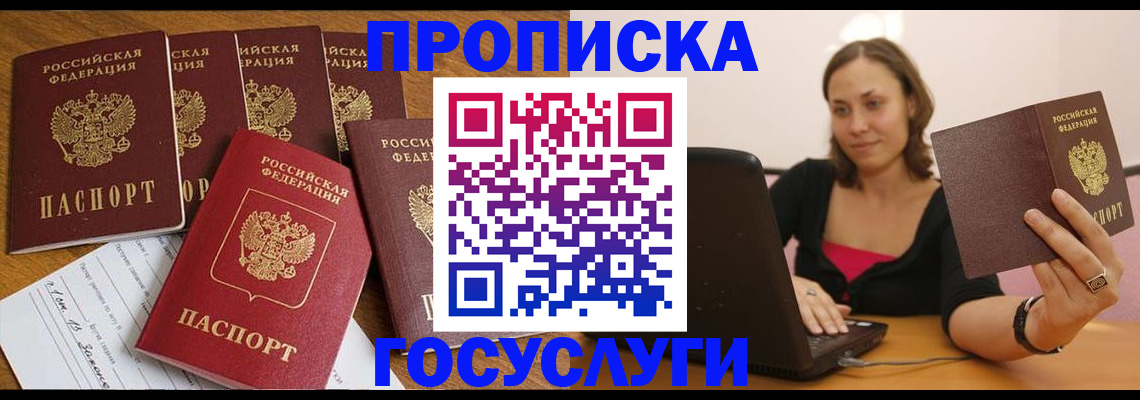 временная регистрация поиск в Тольятти