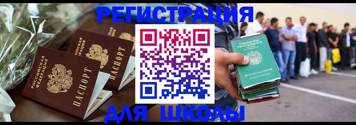 прописка от собственника в Тольятти